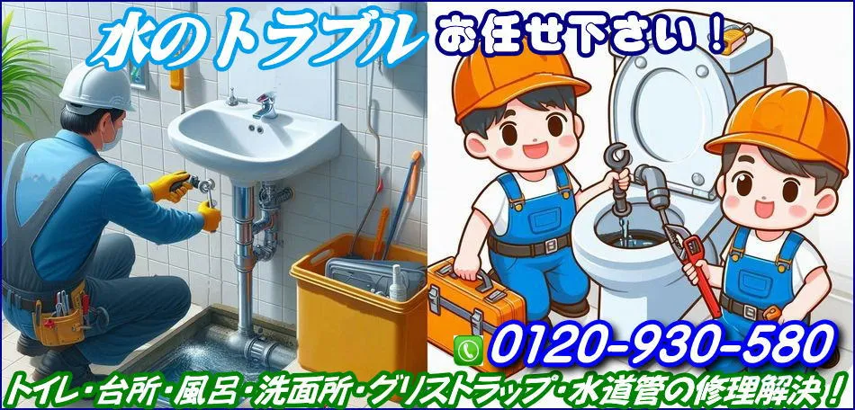 交野市でトイレの詰まりを修理