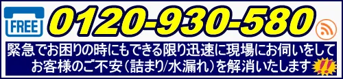 サポート料金案内総合受付